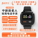 愛牽掛M1pro免費(fèi)版老年人智能定位電話手表老人北斗GPS定位手環(huán) 心率通話腕表