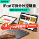 億色適用iPad11/10妙控鍵盤三合一磁吸可拆分支架保護(hù)套25年A16蘋果平板鍵盤保護(hù)套一體 【磁吸可拆分】iPad秒變Mac 【10.9英寸】iPad 10/11（A16）通用