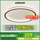 ARROW箭牌照明 吸頂燈臥室燈餐廳燈書房燈飾中山燈具 【全光譜】60公分三色調(diào)光82瓦