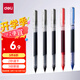 得力（deli）直液筆速干筆 0.5mm全針管中性筆 商務(wù)辦公學(xué)生水筆走珠筆刷題筆 3黑1紅1藍(lán)SF355-A