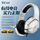 因卓（KOTION EACH）H4 電競頭戴式耳機(jī) 吃雞FPS游戲有線耳機(jī) 麥克風(fēng)降噪耳麥 臺式網(wǎng)吧電腦筆記本耳機(jī) 單插 白色