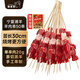 羋羊羊 寧夏灘羊 現(xiàn)串羊羔肉串50串(純?nèi)?斤) 羊肉生鮮 戶外燒烤 清真