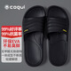 酷趣（Coqui）拖鞋男情侶家居輕便軟彈舒適浴室涼拖鞋男款深空黑44-45CQ7922