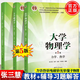 【官方包郵】大學(xué)物理學(xué)張三慧 第五版 力學(xué) 熱學(xué)+電磁學(xué) 光學(xué) 量子物理+學(xué)習(xí)輔導(dǎo)與習(xí)題解答 第5版 清華大學(xué)出版社