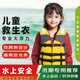 救生衣兒童專業(yè)級(jí)6-10歲6-12歲防汛成人大人便攜式游泳大浮力專用 兒童款黃色【體重15-35kg】