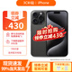 【即將售罄】iPhone15Pro 手機15pro全網(wǎng)通5G雙卡雙待手機 15Pro 黑色鈦金屬 512GB店保720天+配件禮包
