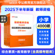 中公教育教資考試資料2025下半年小學(xué)教師資格證考試用書(shū)教材真題：教材+歷年真題試卷及預(yù)測(cè)語(yǔ)文數(shù)學(xué)英語(yǔ)音樂(lè)體育美術(shù)適用 綜合素質(zhì)教育教學(xué)知識(shí)與能力小學(xué)教資考試資料2025 小學(xué)教資 ?？碱}庫(kù)4本
