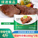 綠進牛仔骨半成品腌制牛肉煎烤帶骨牛小排黑椒牛扒牛肋排 【4斤】牛仔骨1000g*2包