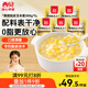 西貝莜面村黃糯脫皮玉米羹1.5kg（300g*5袋）加熱即食速食早餐粗糧粥代餐