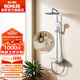科勒（KOHLER）白月光淋浴花灑套裝三出水恒溫花灑10英寸大頂噴 【36439T】