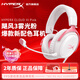 極度未知（HYPERX）颶風(fēng)2颶風(fēng)3系列電競游戲耳機(jī)頭戴式 fps吃雞耳麥降噪麥克風(fēng) 原金士頓cloud2電競耳機(jī) 颶風(fēng)3-霧光粉【DTS音效丨新品上市】