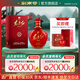 劍南春 東方紅1949 濃香型 中度白酒 46度 500mL 1瓶 收藏送禮送長(zhǎng)輩