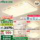 雷士（NVC）吸頂燈全光譜護(hù)眼智能客廳燈簡(jiǎn)約臥室浪漫奶油風(fēng)LED燈具燈飾套餐 全光譜【2室2廳吊扇】智控客廳
