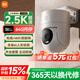 小米室外攝像頭CW300戶(hù)外家用監控器遠程360度無(wú)死角帶全彩夜視400萬(wàn)像素2.5K畫(huà)質(zhì)防塵防水 雙向語(yǔ)音 CW300+64G/25%用戶(hù)選購