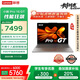 聯(lián)想筆記本電腦小新Pro16GT AI元啟輕薄本2025 銳龍AI 9 H 365 32G 1T 2.8K高刷OLED【國家補(bǔ)貼20%】