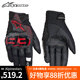 Alpinestars A星摩托車(chē)手套春秋夏季網(wǎng)眼透氣機(jī)車(chē)騎士騎行手套SMX-1 V2 馬奎斯聯(lián)名黑白12亞洲版 L