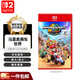 任天堂（Nintendo）Switch2 游戲卡帶 NS2 游戲軟件 專用軟件實(shí)體卡帶 NS2 馬里奧賽車世界 馬車9（中文）