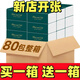 紙回家【80包新人劵后0.01】抽紙整箱批發(fā)家用加厚抽紙批發(fā)餐巾紙面巾 【超值裝】20包
