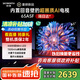 創(chuàng)維電視65A5F Mini LED 448分區(qū)AI臥室彩電65英寸吋電視機一級能效以舊換新A5D升級款家電國家補貼20% 65英寸 新品限時免費安裝