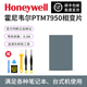摩冷原裝順豐包郵PTM7950霍尼韋爾7950相變片導(dǎo)熱硅脂片cpu導(dǎo)熱膏筆記本臺(tái)式機(jī)顯卡散熱硅脂墊片 80*40*0.25mm|1片+送清灰拆機(jī)套裝