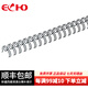 ECHO愛可(ECHO)裝訂鐵圈雙線圈3:1規(guī)格34孔包膠雙線鐵圈結(jié)實(shí)耐用 專業(yè)辦公裝訂機(jī)耗材 黑色 11.1mm/100支