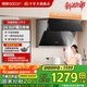 帥康【補貼20%】24.5m3大吸力小尺寸新品C821/S8905S側(cè)吸式抽油煙機家用自清潔煙機 灶具套裝可選 24.5m3小尺寸煙機C821 天燃?xì)? title=
