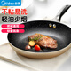 美的（Midea）煎鍋不粘鍋 平底鍋家用煎蛋餅鍋牛排煎鍋 電磁爐燃?xì)庠钔ㄓ? title=