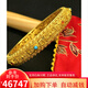 金喜晟 古法金足金999古法黃金皇后手鐲如意纏枝紋花絲鏤七夕禮物 【定制】55圈  約55克 多退少補(bǔ)