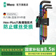維拉（WERA）內六角扳手套裝加長進口球頭平頭梅花短款扳手德國自行車維修工具 950彩色內六角【9件】爆款073593