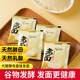 秦禾漢麥老面發(fā)酵粉雙曲老面引子粉傳統(tǒng)老酵子天然酵母非工業(yè)酵母泡打粉 【10包】免打堿老面引子粉 面瓜曲+甜酒曲+谷物雜糧自然發(fā)酵