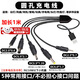 京川旭圓孔充電線(xiàn)純銅芯圓頭一拖五電源線(xiàn)dc2.0/2.5/3.5/4.0/5.5mm音響玩具臺燈牙刷通用usb萬(wàn)能數據線(xiàn) 加長(cháng)線(xiàn)1米（全DC頭）黑色