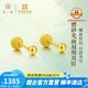 第一福黃金耳釘螺絲金珠磨砂光面足金999耳飾養(yǎng)耳洞送女友生日禮物 雙球磨砂耳釘【約1.44g】一對