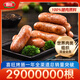 喜旺臺(tái)灣大塊肉兒童腸400g優(yōu)級(jí)烤腸早餐香腸空氣炸鍋食材