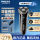 飛利浦（PHILIPS）剃須刀電動s3000高配旗艦機男士胡須刀刮胡刀3系剃須刀七夕情人節(jié)禮物送男友送父親禮物 【3系高配版】配鬢角修剪器普通裝
