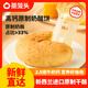 蒸籠頭【9.9元換購】高鈣原制奶酪餅100g*1袋 高鈣原制奶酪餅(100g1個(gè))*1袋