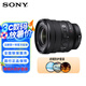 索尼（SONY）FE PZ 16-35mm F4 G 全畫幅廣角電動(dòng)變焦F4恒定光圈G鏡頭 (SELP1635G濾鏡防護(hù)套裝)