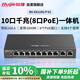 銳捷（Ruijie）8口全千兆POE網(wǎng)關(guān)一體機RG-EG110G-P V2 AC控制器 企業(yè)級路由器 雙WAN口 行為管理