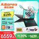 華碩天選6 Pro 酷睿版【國家補(bǔ)貼20%】  酷睿HX 16英寸電競游戲本 筆記本電腦 酷睿i7-14650HX/RTX5050/日蝕灰 16G內(nèi)存/1T高速固態(tài)硬盤
