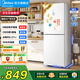 美的（Midea）190/230冰箱雙開門 兩門三門小戶型家用 租房宿舍冰箱 可冷藏冷凍 小巧不占地 小型白色 低溫補(bǔ)償 【兩門】MR-190E