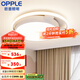 歐普（OPPLE）照明萌萌熊圓形奶油風(fēng)溫馨l(fā)ed臥室燈吸頂燈具兒童房卡通燈W 白色萌萌熊48W【離線語音】