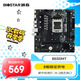 映泰(BIOSTAR)B650MT主板DDR5支持AMD CPU 7500F/8600G/9600X/9700(AMD B650/AM5）