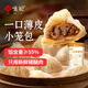 悅味紀(jì) 嵊州薄皮一口鮮肉小籠包800g 約50只 手工包子 早餐半成品 速食