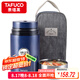 泰福高（TAFUCO）保溫桶316不銹鋼上班族燜燒杯便攜食品級學(xué)生飯盒1.2L紳士藍T2272