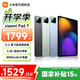 小米（MI）小米平板7【國家補貼】11.2英寸3.2K超清屏144Hz高刷小米pad7小米平板電腦學(xué)生網(wǎng)課學(xué)習小米7平板 綠色 8+128GB 標準版