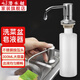 潛水艇廚房洗潔精按壓器水槽皂液器不銹鋼按壓泵頭替換瓶洗滌精壓取器 皂液器(容量300ML，開(kāi)孔25mm-38mm)
