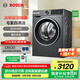 博世（BOSCH）10KG洗烘一體機(jī) 全自動(dòng)家用滾筒洗衣機(jī) 熱風(fēng)除菌 羊毛洗護(hù) 毛絮自清潔 除螨洗 支持國(guó)家補(bǔ)貼 【店鋪爆款】WNA252010W