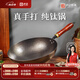 盧記廚具純手工鍛打純鈦鍋平底圓底鍋無涂層不粘鍋家用炒鍋燃?xì)庠?3.0mm純手工鍛打圓底炒鍋 32cm