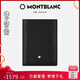 萬寶龍MONTBLANC男士黑色皮質(zhì)小錢包名片夾130321七夕禮物