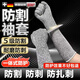 盾潔護(hù)5級(jí)凱夫拉防割手套加長(zhǎng)防切割防刺扎耐磨防滑防護(hù)透氣干活9級(jí)鋼絲防割手套 1雙【40cm加長(zhǎng)款】防切割手套【工業(yè)級(jí)】