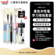 uni三菱濃墨黑科技小濃芯中性筆uniball one按動式學(xué)生黑色水筆速干簽字筆辦公書寫文具 黑色中性筆學(xué)習(xí)搭檔套裝【內(nèi)含3支筆+贈1支替芯】 0.5mm